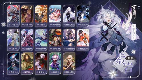 阴阳师:百闻牌3