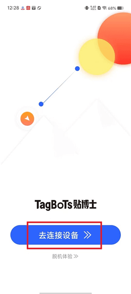 贴博士怎么设置p70配图1