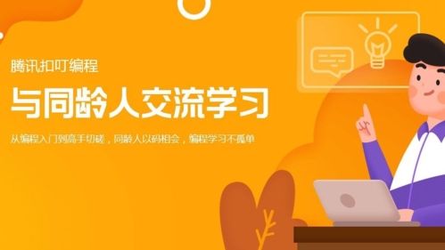 腾讯扣叮图片1