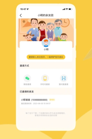 掌心智校图片21