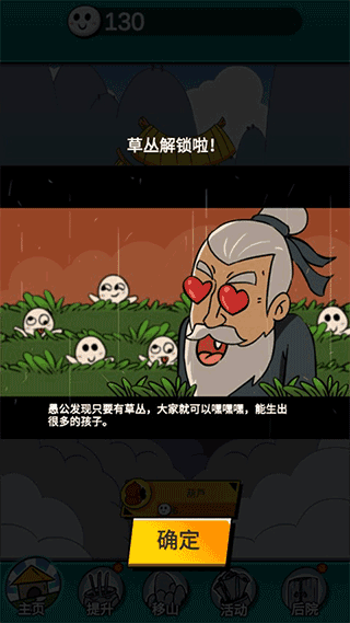 新手教程配图7