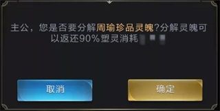 将灵系统攻略配图13