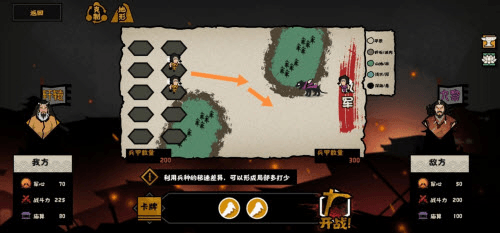 无悔华夏涿鹿之战南下王屋怎么打2