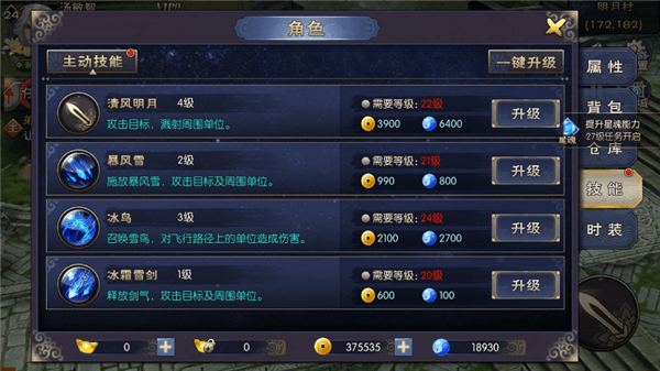 游戏攻略配图4