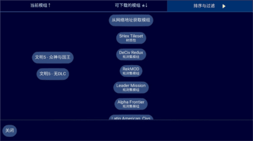 怎么装mod配图2