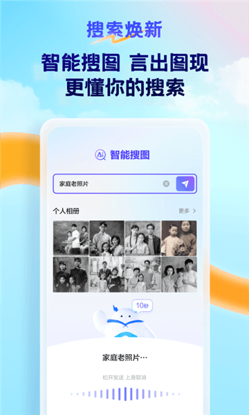 天翼云盘官方版1