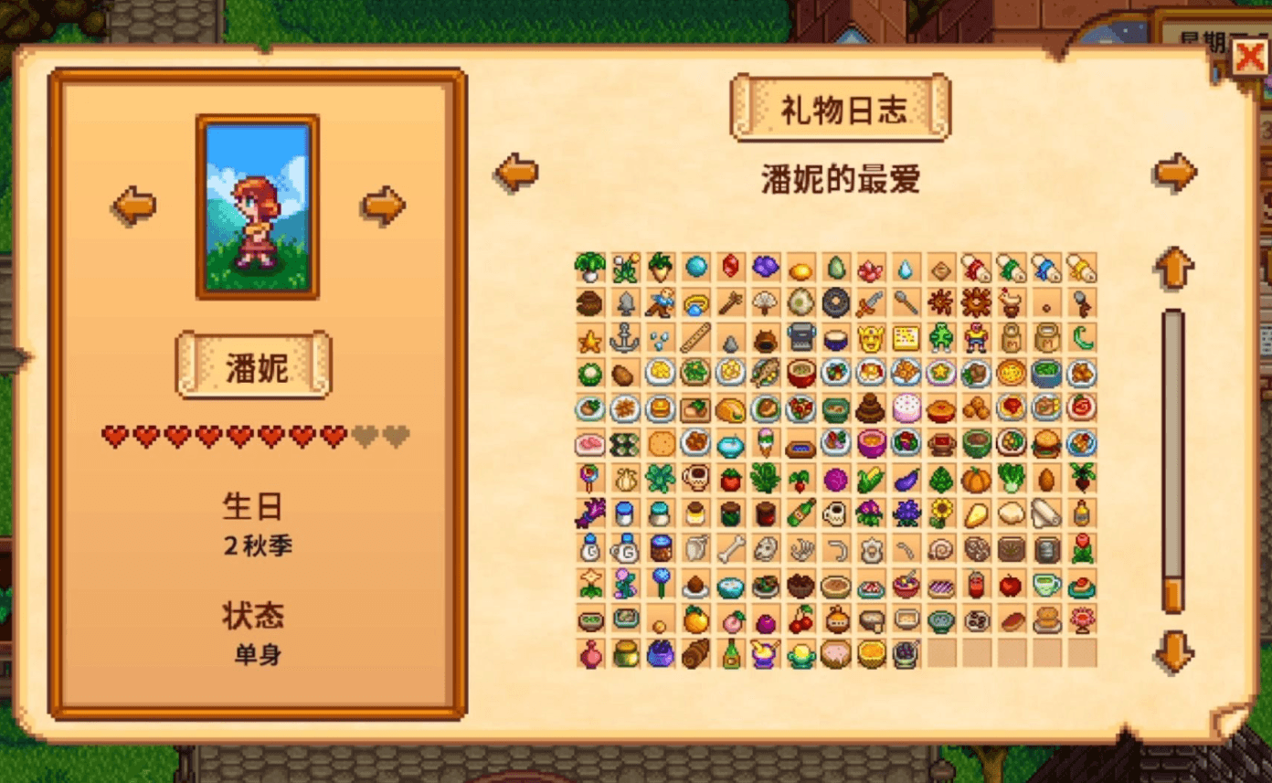 星露谷物语潘妮怎么攻略 星露谷物语潘妮怎么攻略
