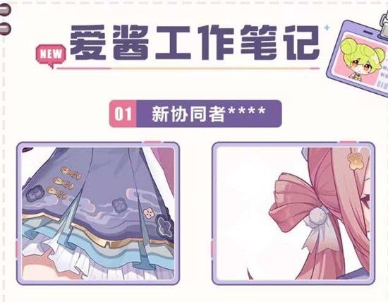 8.8版本前瞻配图2