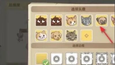 怎么换头像配图3