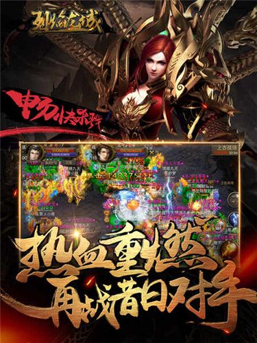 烈焰龙城3