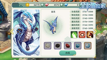 全职冒险家3