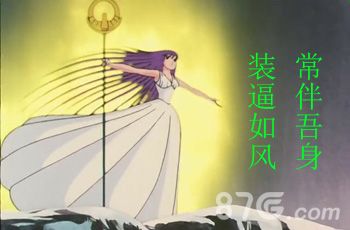 圣斗士星矢恶搞图片9