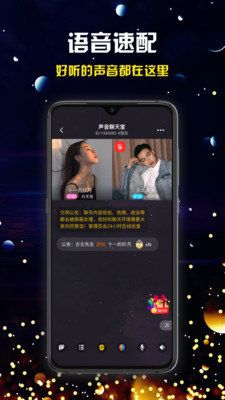 奔现语音app