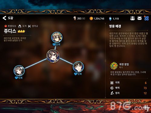第七史诗朱迪丝2