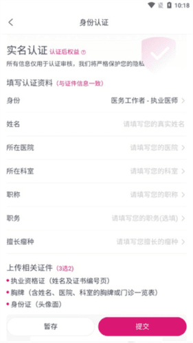 肿瘤医生app最新版4