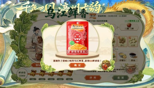 御龙在天4