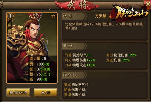 1495506851605612.jpg 朕的江山宣传图