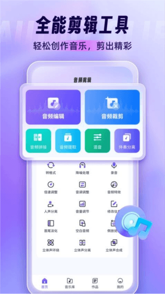音乐剪辑师图片