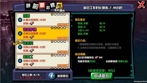 中国惊奇先生2