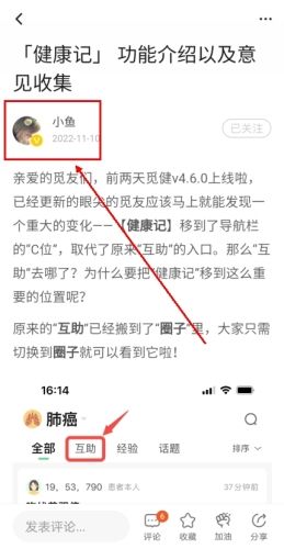 觅健app9