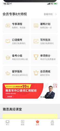 学为贵雅思app7
