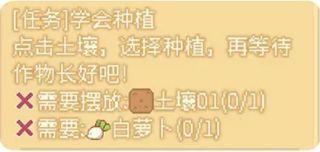 任务攻略配图2