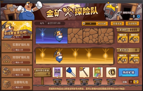 街头篮球2