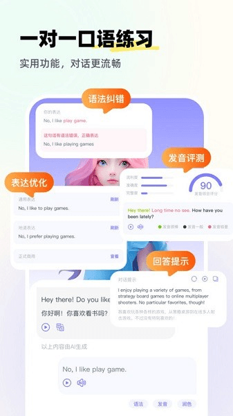 Speak Well图片1