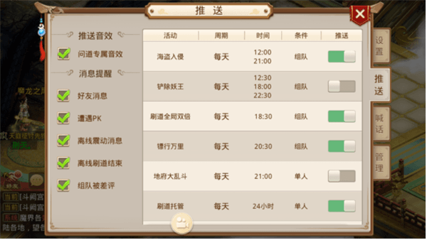 游戏设置攻略配图2