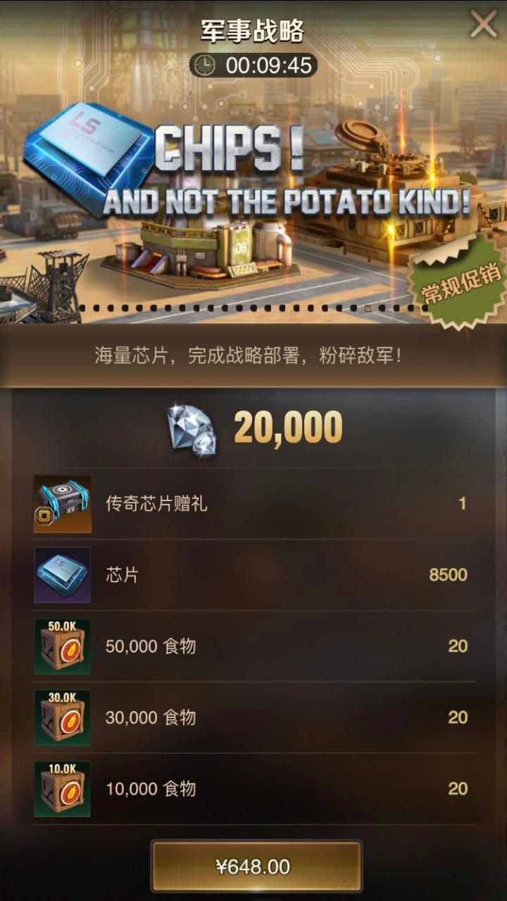 守望黎明分基地怎么移动 守望黎明分基地怎么移动