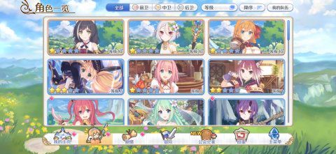 公主连结评测图11