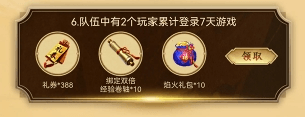 热血传奇14