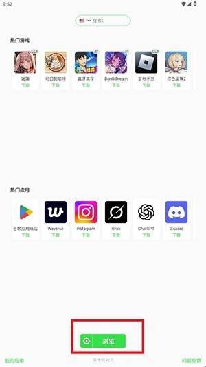 安大师app3
