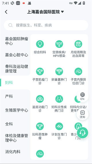 怎么预约门诊配图3