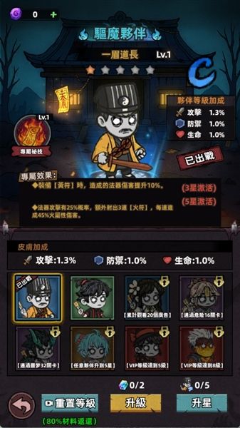 怎么切换角色配图4