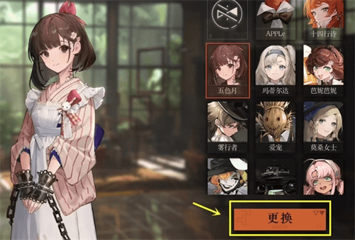 怎么换看板娘配图3