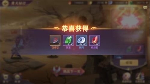 黄天秘径玩法配图3