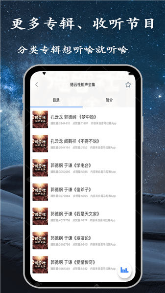 手机调频收音机app下载_手机调频收音机广播电台安卓Apk下载 v2.8.6官方版