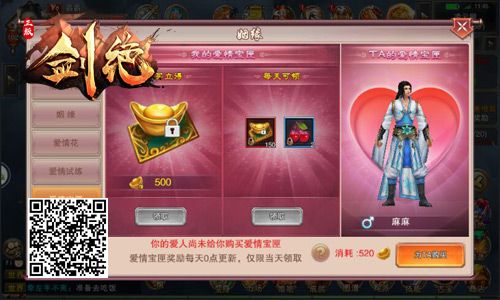 剑绝3