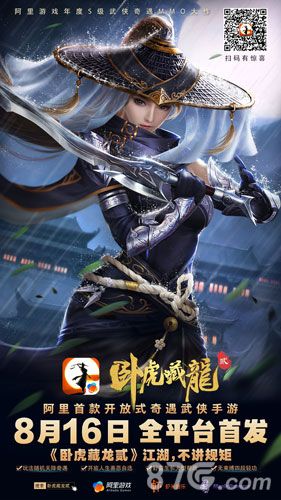 卧虎藏龙贰