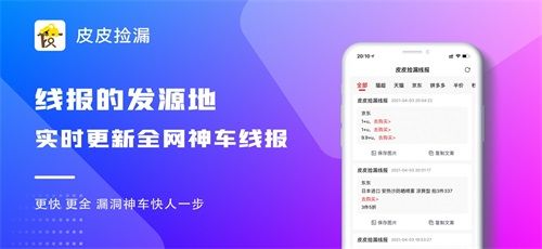 皮皮捡漏app软件功能