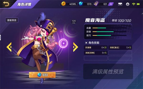 角色强度分析配图9