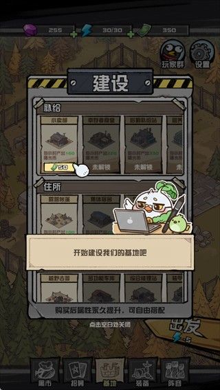 游戏攻略配图4