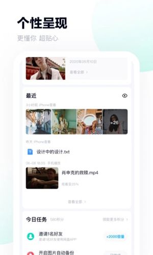 百度网盘青春版app