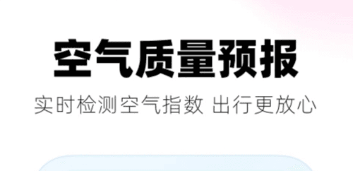 极光天气预报11