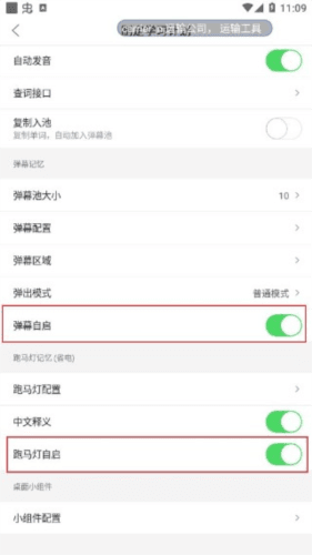 弹幕记忆免费版图片5
