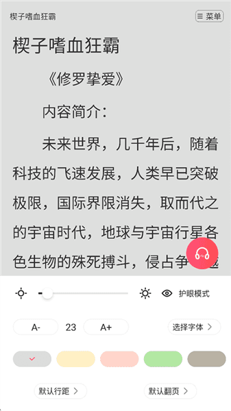 软件使用配图4