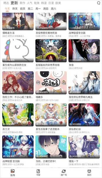 怎么看漫画配图1