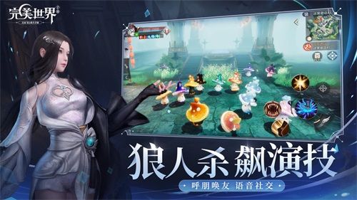完美女神高圆圆力荐!《完美世界》手游“缘起羽岚”年度资料片今日发布 完美女神高圆圆力荐!《完美世界》手游“缘起羽岚”年度资料片今日发布