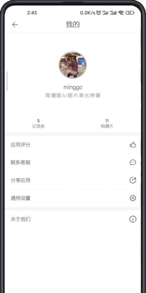 软件内容配图1